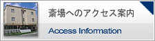 北区セレモニーホールへの交通案内