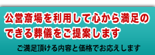 北区セレモニーホール葬儀プラン