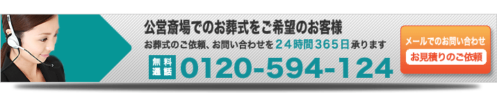 北区セレモニーホール 家族葬プランのお問い合わせ